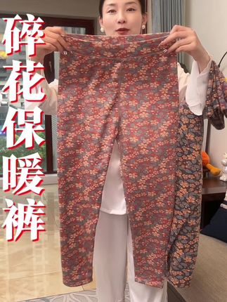 #面料柔软亲肤 #好物推荐🔥 #保暖裤#碎花保暖裤 #超便宜超划算