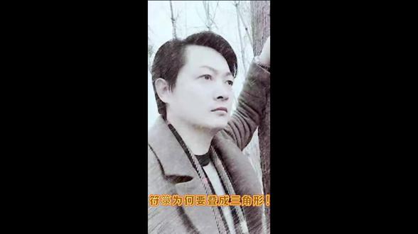 说说符箓为何要叠成三角形!#科普冷知识 #拒绝废话#科普#冷知识#省流 #禁止废话#省流#冷知识#科普#dou是知识点 #全球冷知识 #聊天对话