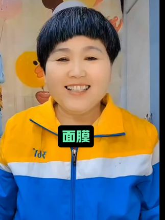#面膜#居家好物