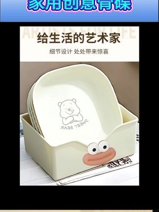 家用创意小盘子,洗碗机适用的吐骨碟超实用! #创意小盘子 #餐桌骨碟 #洗碗机搭配 #餐桌必备碟 #餐桌小骨碟