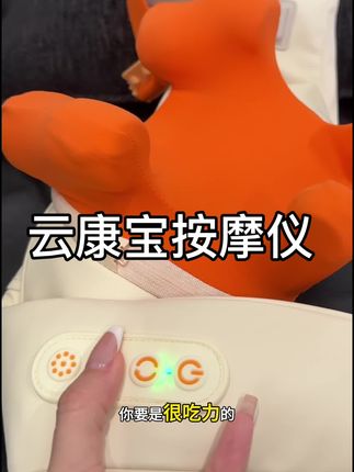 在家就能享受到按摩店的感觉#按摩仪 #云康宝 #按摩 #放松