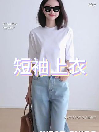 正肩短款T恤女款五分中袖体恤白色高腰显瘦百搭短款精致小上衣#短袖T恤##百搭上衣#谁穿谁好看系列 #时尚上衣#短袖上衣