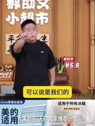 适用统帅冰箱玻璃隔板钢化分层板冷冻冷藏室层架分隔板配件大全#涨知识 #强烈推荐 #每日分享 #装修材料好物推荐