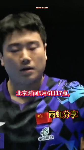 #国乒男团#王楚钦
中国队3-1罗马尼亚队