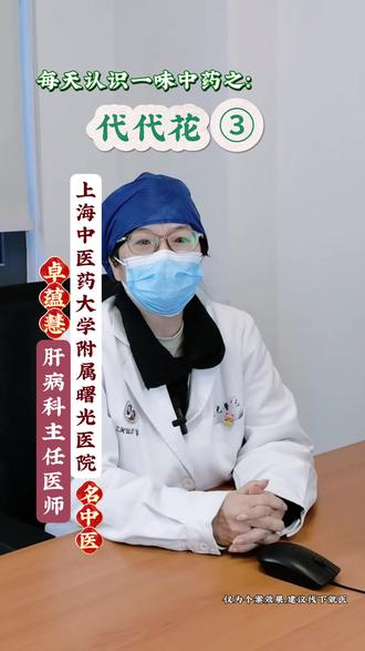 医学科普仅供参考
如有不适线下就医
#上热门 #健康科普 #养生#医学科普#中医中药