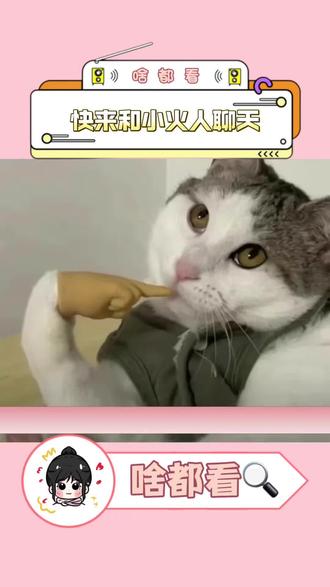 快来和小火人一起聊天吧#多闪app #多闪