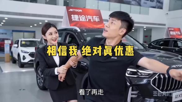 相信我,优惠绝对大,车绝对稳#捷途汽车 #搞笑视频 #ai视频制作