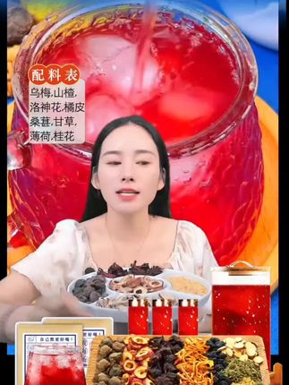 正宗老北京桂花酸梅汤原料包乌梅洛神花山楂酸梅汁冰凉夏日饮品A