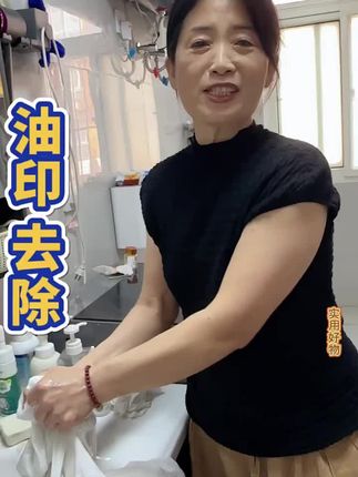 清洗各种洗不掉的火锅油,辣椒油和各种水果的果汁色素油底印,即擦即掉,线下干洗店的专用产品,只适合白色衣服哦#清洁小妙招 #妙招分享 #衣服上的油渍怎么洗
