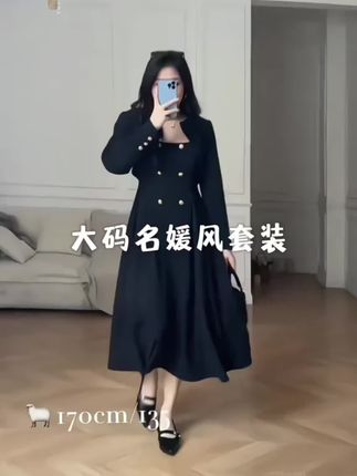 大码名媛风气质套装轻松穿出蚂蚁腰#气质穿搭 #被秋日氛围感穿搭拿捏了 #梨形身材穿搭大赏 #大码女装 #名媛风