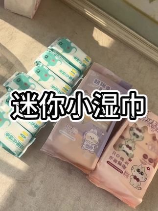 妈妈们,咱们带娃出门这种小湿巾一定要备上几个#湿巾 #婴儿手口湿巾 #母婴好物 #好物推荐🔥 #女生必备