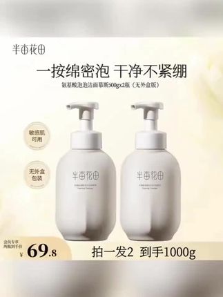 半亩花园值得信赖#洗护好物 #种草好物 #洗护用品 #日常分享 #好物推荐分享
