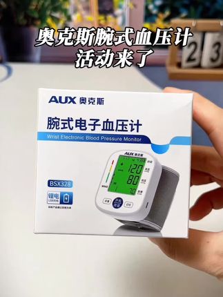 奥克斯腕式血压计,天冷量血压不用脱衣撸袖绑臂带,出行带着也很方便#血压计 #腕式血压计 #家用血压计 #居家必备 #好物推荐🔥