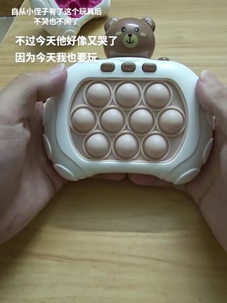 #益智玩具 #玩具 #宝宝玩具 #按按乐