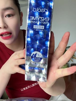 十来块到手两支的牙膏,凤自己都在用的,相中的姐妹们抓紧搂吧!#牙膏 #牙膏推荐 #牙膏的妙用