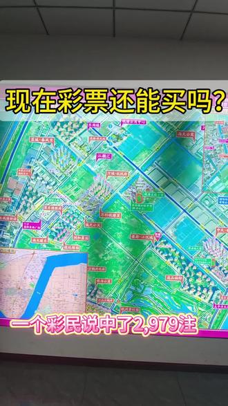 福彩一次中2979注掏空奖池,你怎么看?#福彩