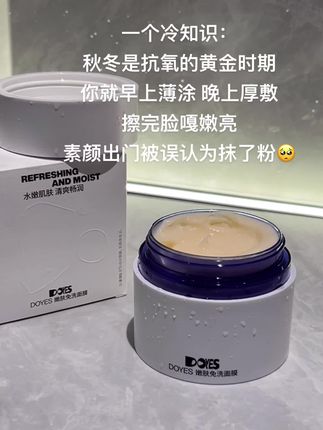 #抗氧 成功后 成了行走的反光板#护肤#好皮肤养出来#变美#面膜