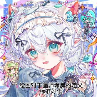 绘圈对于画师塌房是怎么定义的? #绘画 #约稿