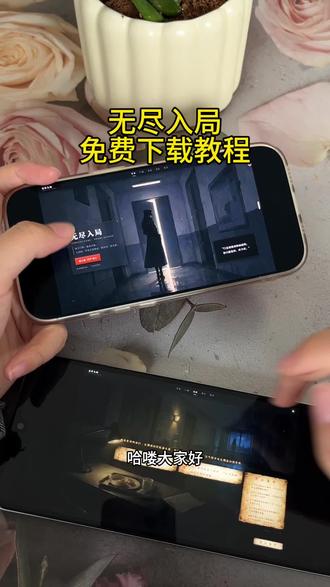 《安民宝库》无尽入局游戏免费下载教程#无尽入局 #无尽入局手机版 #无尽入局怎么下载 #无尽入局下载教程