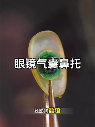 你的鼻托是不是总是发黄发绿硬邦邦的,赶紧换上这个#硅胶气囊鼻托 试试吧#气囊鼻托