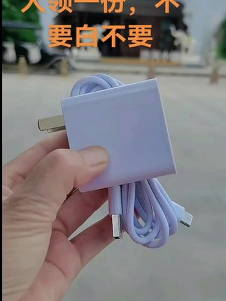 @DOU+小助手 ≠这款手机超级快充≠充电器≠数据线≠便宜又划算!