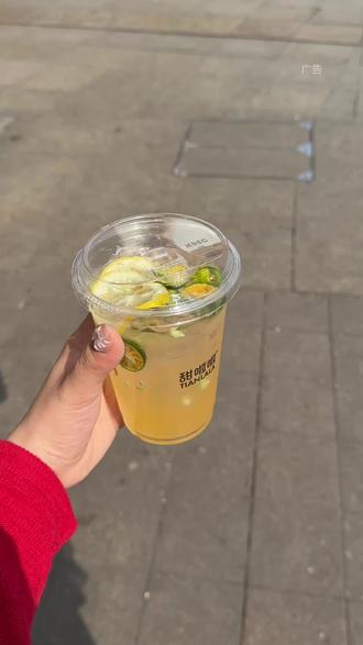 哇!!!9.5到手三杯新品#真蜂蜜才好喝 #一杯好茶甜啦啦 #甜啦啦蜂蜜新品上新 #过春天指南