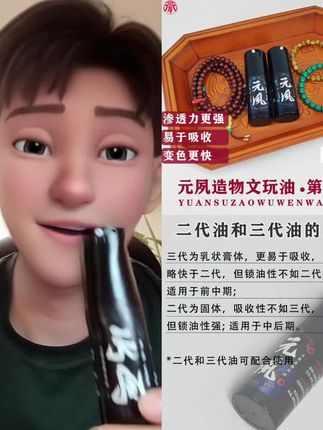 元夙造物3代文玩油保养核桃油金刚菩提变色包浆防裂文玩油纯牛油#文玩油#文玩爱好者#爆款热卖中#无限回购的宝藏单品#超便宜超划算