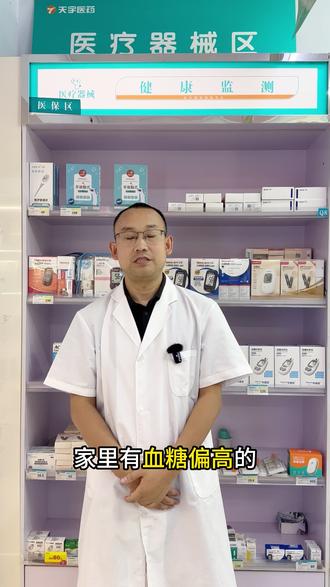 血糖仪的使用方法和注意事项您知道么?#血糖仪的使用方法 #血糖仪 #生活技巧