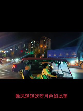 夜幕低垂,街灯如星,车水马龙间藏着城市的呼吸。一個人,一段路,静享这喧嚣中的宁静。🌃🚶♂️#带你看夜景释放心情 #城市的夜晚霓虹更璀璨 #吹吹风散散心 #美丽夜景太迷人随手一拍都是美景 #夜景很美晚风很温柔