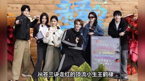 从苍兰诀顶流到公开升堂,王鹤棣连经纪人都急了,到底谁过分了 #娱乐评论大赏 #人间观察计划 #抖音创作者计划#明星八卦#抖音伙伴计划#影娱热点团 #娱乐圈