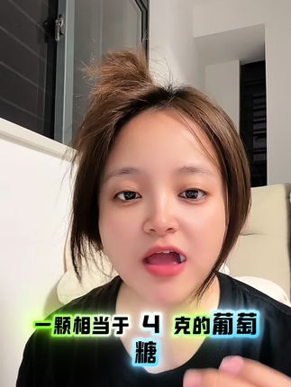 葡萄糖方糖,每一颗都是独立包装,方便携带,糖友们可以多备上几盒#葡萄糖 #葡萄糖方糖 #糖友 #补糖 #一型糖尿病