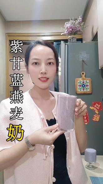 紫甘蓝燕麦奶 爱美的女生都去试试这杯紫甘蓝燕麦奶,做法简单,好喝又营养!#食养 #奶昔 #燕麦奶 #自制饮品 #破壁机食谱