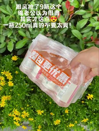 农夫山泉水溶C100饮料#强烈推荐#还喝不贵#赶紧冲#我超爱喝