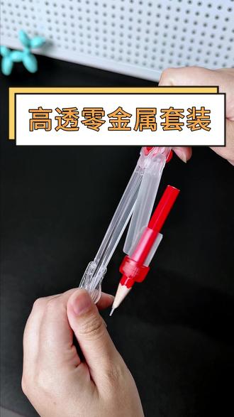 参加重要考试一定要选这种全透明零金属的考试套装才行!一套备齐 #高考#学习用品#中考#考试套装#文具推荐
