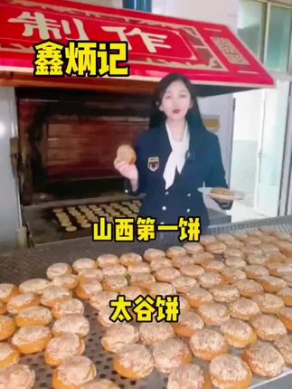 #强烈推荐 【鑫炳记】30g×20袋鑫炳记太谷饼山西特产正宗即食美味口感特级红枣#太谷饼 #上热门