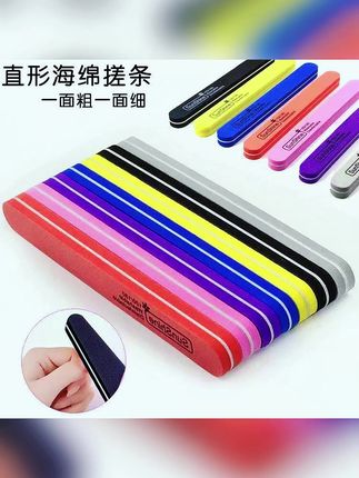 指甲锉双面海绵美甲店专用抛光搓亮磨指甲砂条神器指甲搓条修甲#搓条 #打磨美甲工具 #指甲锉 #磨砂条