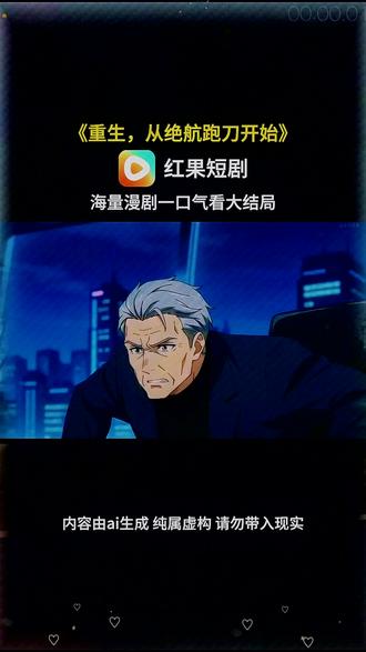 《重生,从绝航跑刀开始》 #好剧推荐 #混剪 #重生从绝航跑刀开始全集