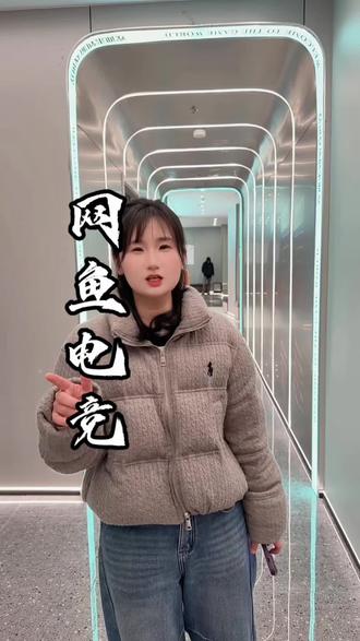 椒江鑫泰广场也有网鱼电竞了,#网鱼电竞 #新店开业 #好点推荐 #一般人不告诉他 #网咖