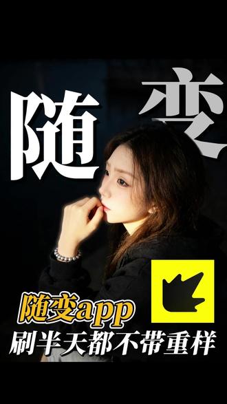 看啥呢看这么入迷?喊你好几声都没反应 #随变AI随便玩 #随变app #原创角色 #原创IP