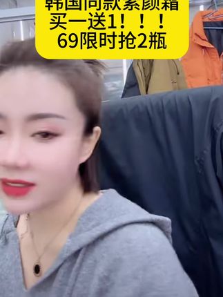 素颜霜每个年龄段都可以用中秋福利价 #素颜神器 #素颜霜 #素颜霜推荐
