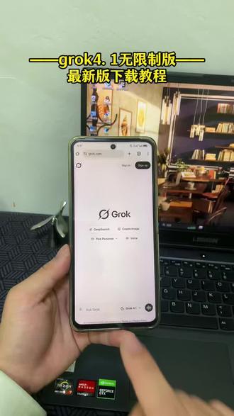 《帅哥宝库》马斯克Ai Grok4.1无限制版本教程已备好,支持ai指令,多轮对话,覆盖办公、学习、娱乐多场景#grok4 #grok #马斯克grok4 #马斯克