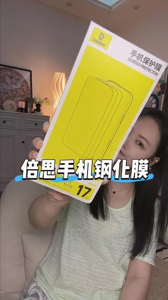 倍思家的品质一直都很让人放心#贴手机钢化膜 #倍思无界膜 #钢化膜选择 #倍思 #倍思钢化膜