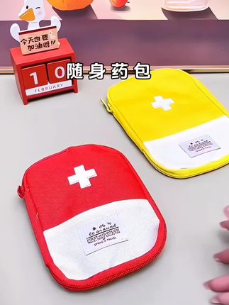 #迷你药包 #出差旅行必备 #学生用品 #携带方便 #美观实用