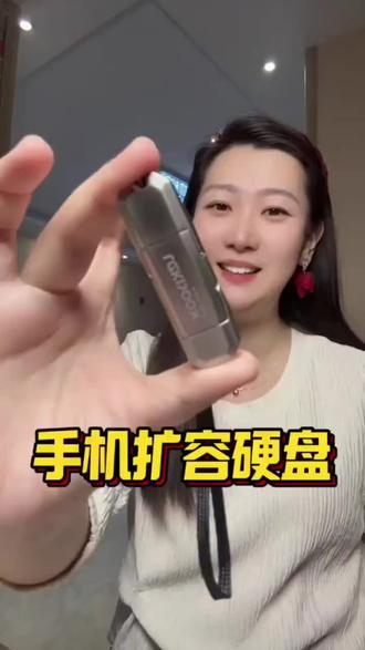 高速手机移动硬盘支持苹果华为安卓电脑照片视频轻松存储