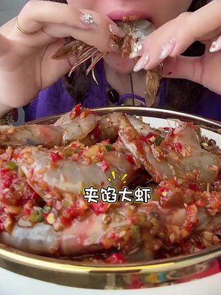 夹馅大虾一桶800克15大只#好吃不贵 #快来一起尝个鲜 #嘎嘎好吃 #妈呀太香了 #美食
