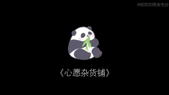 晚安~冬至快乐~#睡前故事 #哄睡 #少女音 #温柔治愈 #软软的晚安电台 @DOU+小助手 @DOU+上热门 @抖音创作小助手