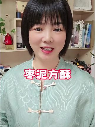 #饼 #月饼 #枣泥方酥 #枣泥酥