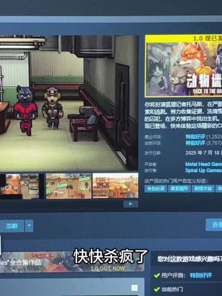 动物迷城#动物迷城 #steam游戏 #steam热门游戏推荐 #steam史低 #主机游戏