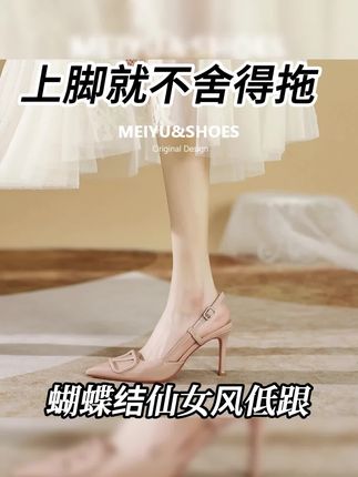 2025年夏季新款气质百搭裸色高跟鞋细跟尖头一字绝美包头高跟女鞋#女鞋推荐#好看好穿 #强烈推荐