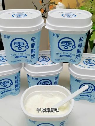 真零家又出新品了家人们,这个希腊酸奶质地就像奶豆腐,奶香味巨浓郁,爱吃酸奶的你也尝尝#真零希腊酸奶#酸奶